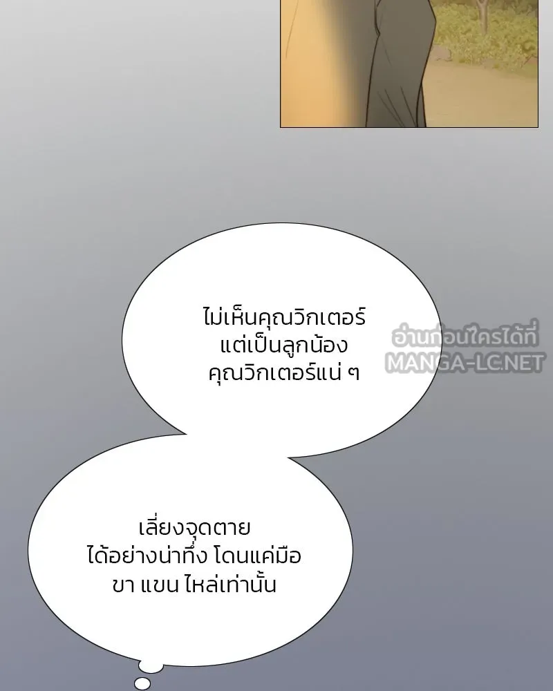 เซเรน่า ตอนที่ 73 รูปที่ 33