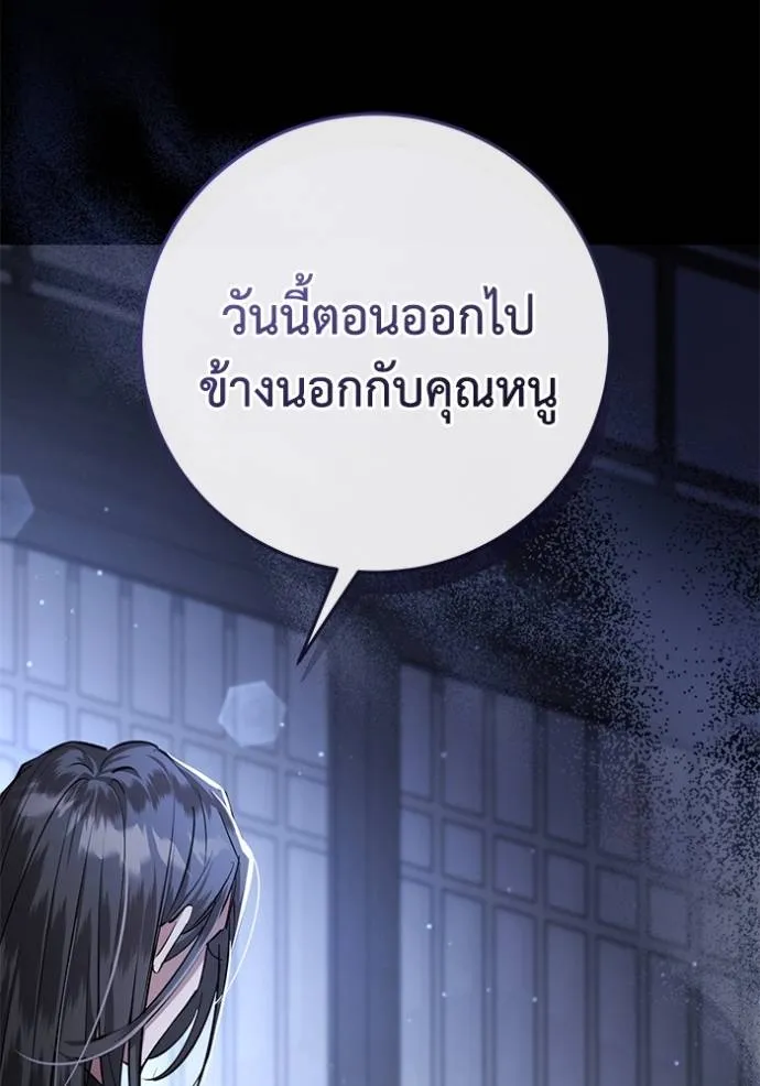 ยามหมาป่าทมิฬเพรียกห ตอนที่ 18 รูปที่ 8