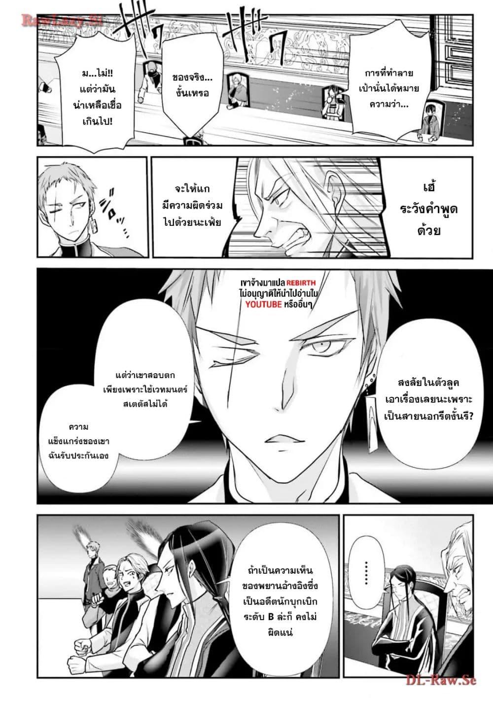 Manga-lc-com อ่านมังงะ อ่านการ์ตูน ออนไลน์ ฟรี Joushiki Shirazu no Saikyou Madoushi ตอนที่ 1 2 3 4 5 6 7 8 9 10 11 12 13 14 ฟรี ไม่มีโฆษณา Manga-lc - อ่าน มังงะ อ่าน การ์ตูน ออนไลน์ อ่านมังงะ ฟรี