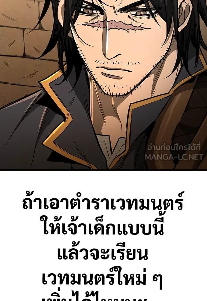 ผู้พิทักษ์เถื่อน ตอนที่ 19 รูปที่ 15