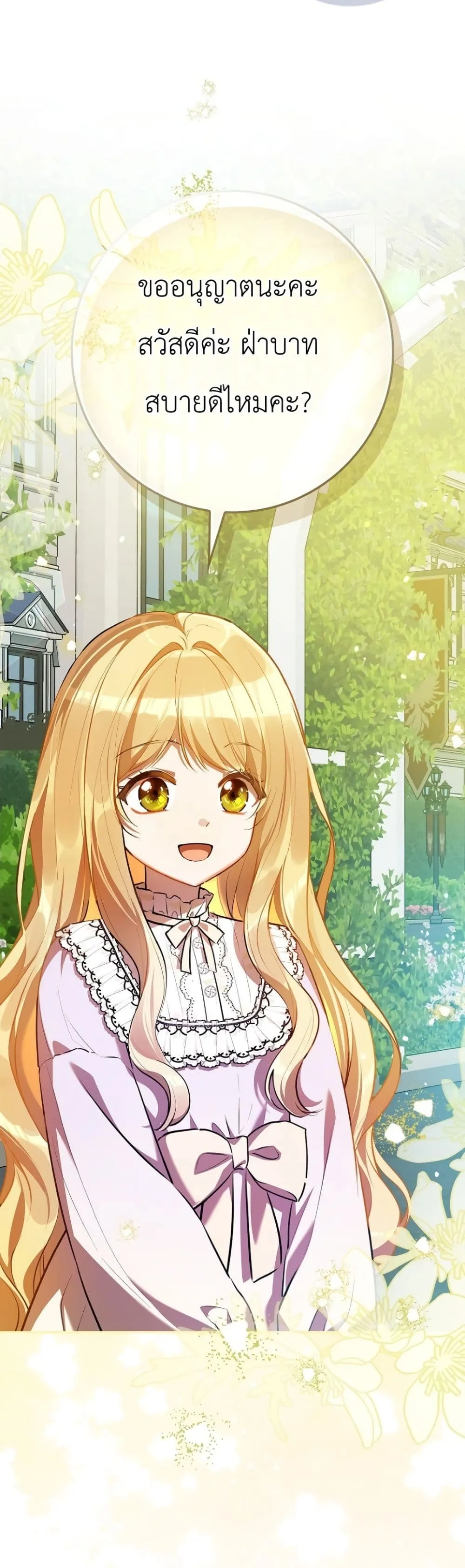 Manga-lc-com อ่านมังงะ อ่านการ์ตูน ออนไลน์ ฟรี Marked as the Tyrant’s Daughter-in-Law ตอนที่ 1 2 3 4 5 6 7 8 9 10 11 12 13 14 ฟรี ไม่มีโฆษณา Manga-lc - อ่าน มังงะ อ่าน การ์ตูน ออนไลน์ อ่านมังงะ ฟรี