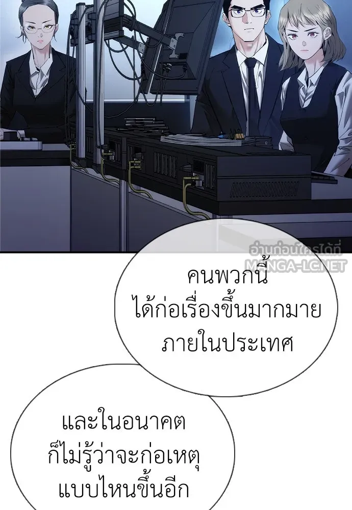 สุภาพบุรุษสูทดำ ตอนที่ 11 รูปที่ 132