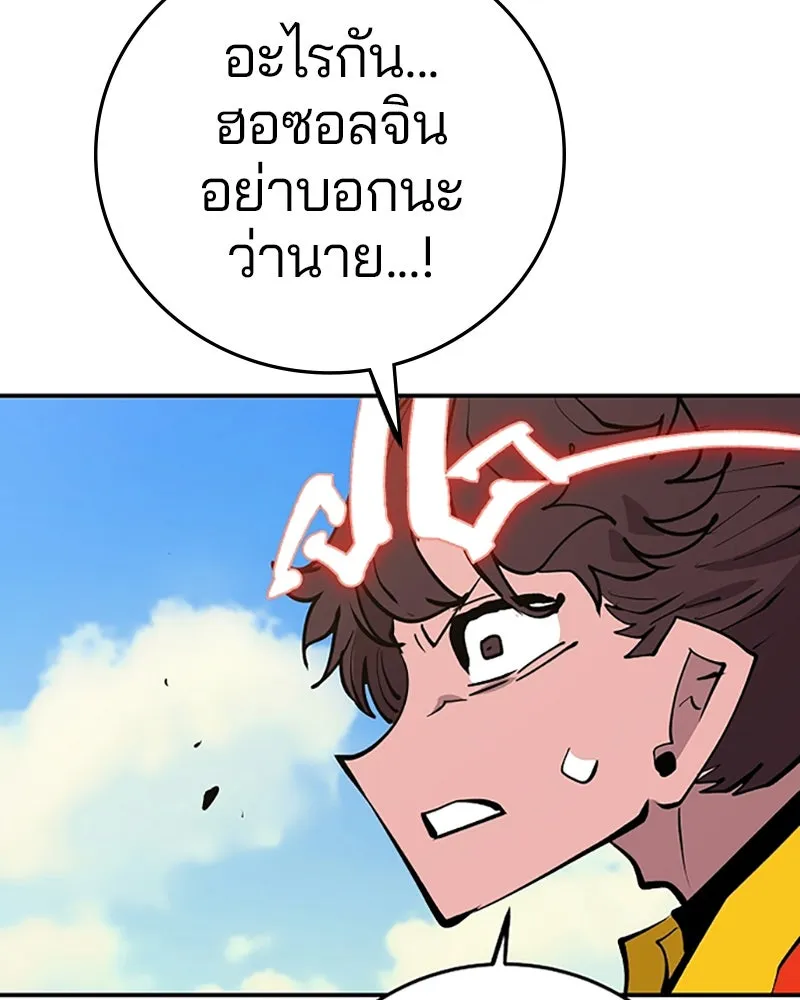 Player ตอนที่ 117 รูปที่ 154