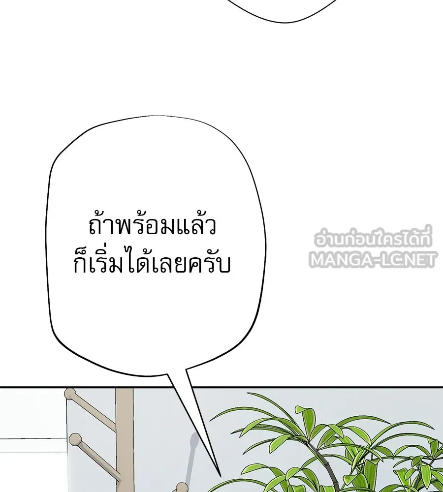 คอลเซ็นเตอร์เปลี่ยนชีวิต ตอนที่ 30 ออดิชัน รูปที่ 66