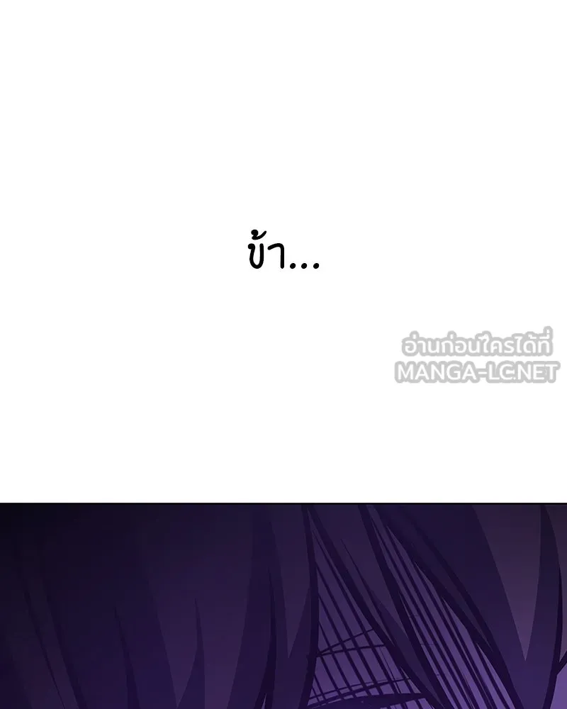 เกิดอีกทีเป็นว่าที่ประมุขลัทธิมาร ตอนที่ 109 รูปที่ 120