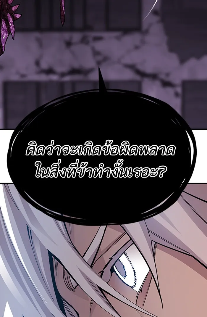 ยอดคนเลเวลทะลุ ตอนที่ 74 มนุษย์ (1) รูปที่ 136