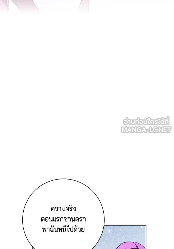 ขอวิธีส่งสามีลงนรก ตอนที่ 28 รูปที่ 45