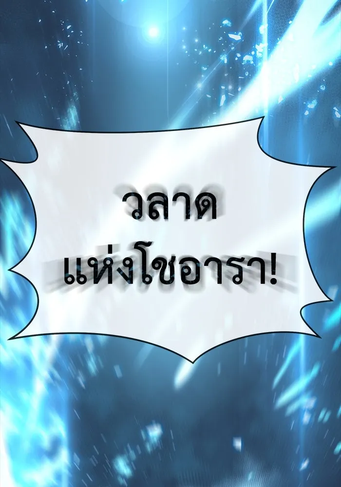 ยอดนักดาบผู้โอบอุ้มดารา ตอนที่ 22 รูปที่ 121