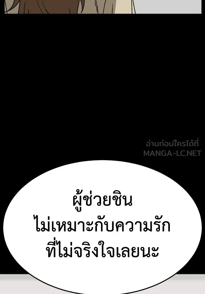 ช่วยเปลี่ยนฉันที ตอนที่ 306. ซีซัน 3 บทส่งท้ายโซอินกุก &a รูปที่ 30