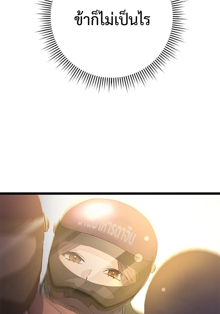 ราชินีนักบู๊ ตอนที่ 8 รูปที่ 67