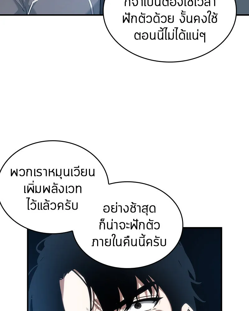 Omniscient Reader อ่านชะตาวันสิ้นโลก ตอนที่ 11 ราตรีของเหล่านักทำนาย (3) รูปที่ 46