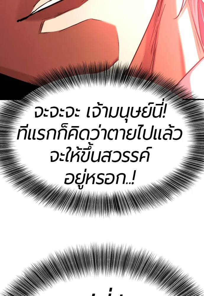 ยอดสถาปนิกผู้พิทักษ์อาณาจักร ตอนที่ 164 รูปที่ 149