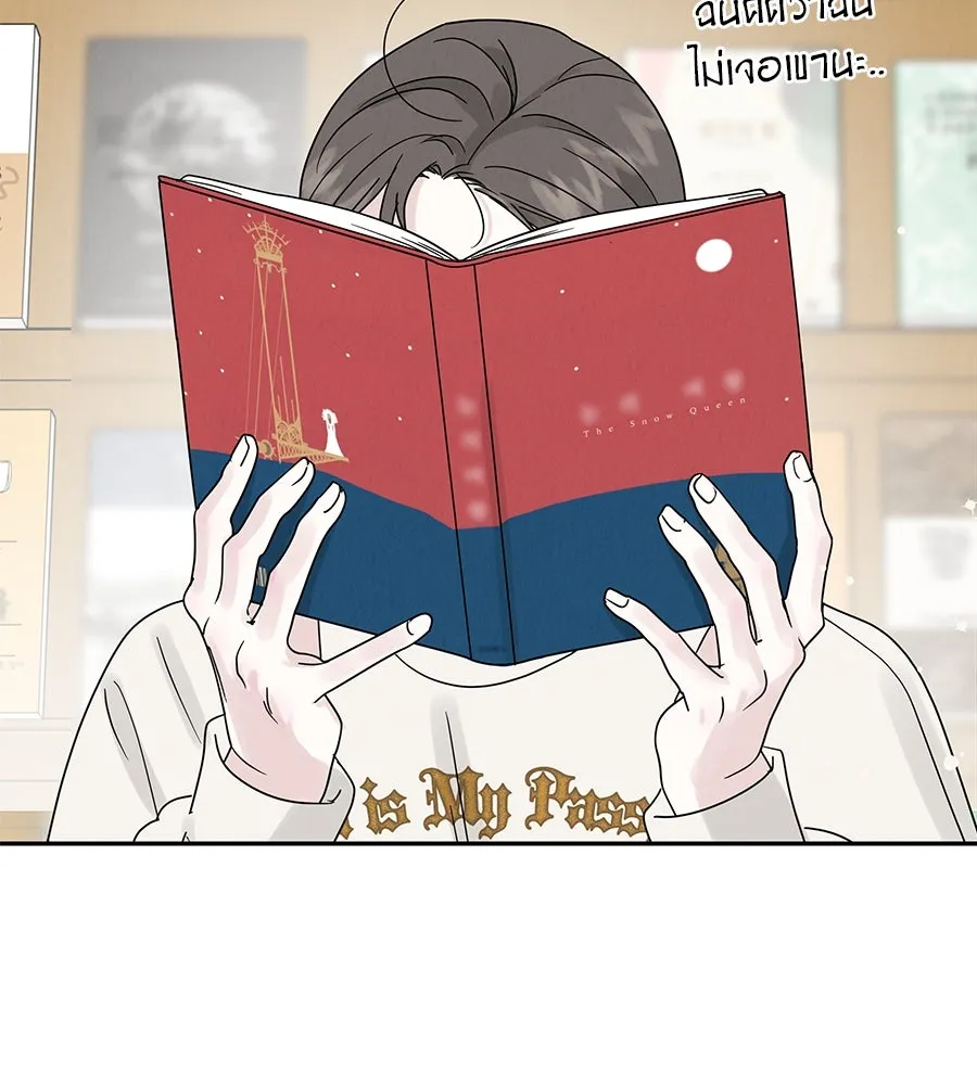 รักหลอกหยอกแฟนเก่า ตอนที่ 16 รูปที่ 134