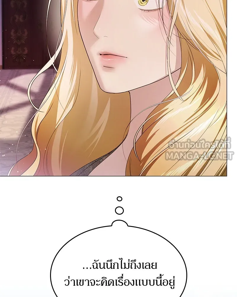 กำราบรักร้ายนายจอมพยศ ตอนที่ 15 รูปที่ 78