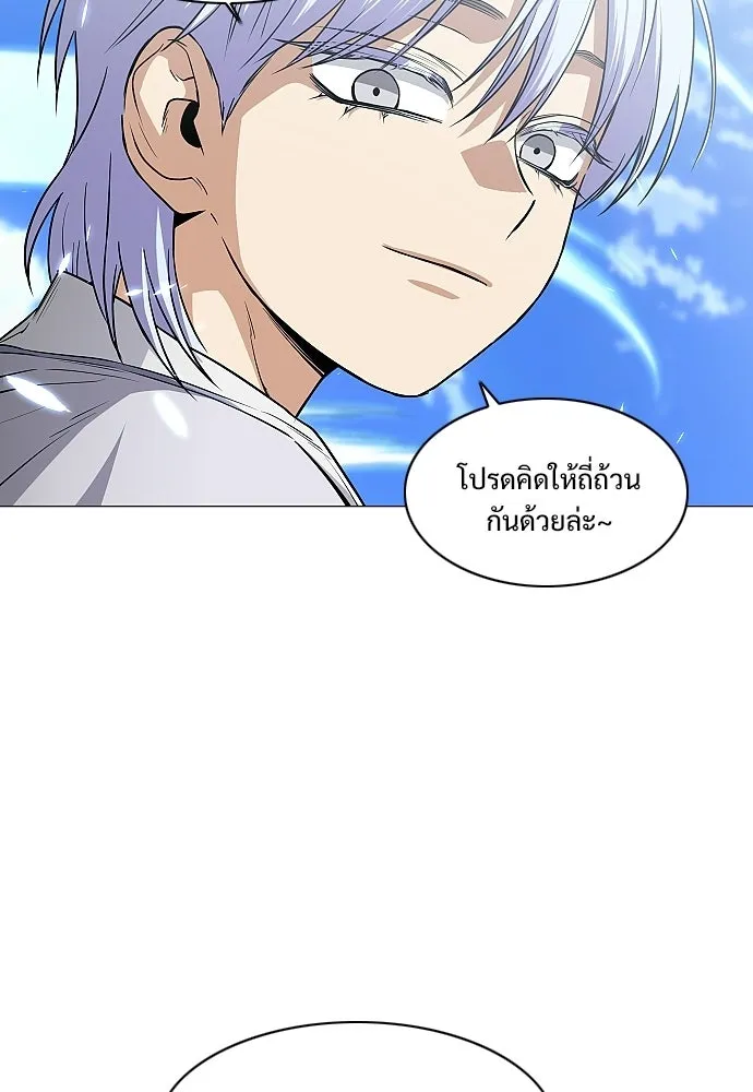 JAKDU ตอนที่ 84 รูปที่ 110