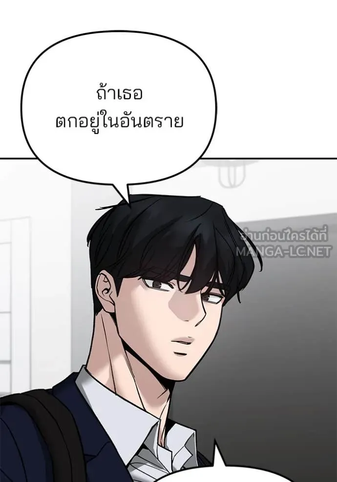 เลวฟาดเลว ตอนที่ 134 รูปที่ 54
