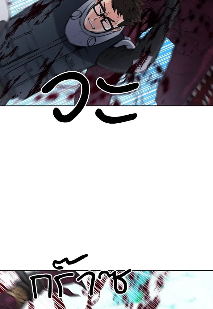 ดรูอิดแห่งสถานีโซล ตอนที่ 96 รูปที่ 80