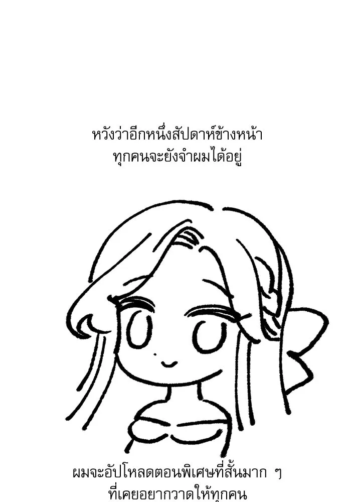 เกิดใหม่คราวนี้ ขอเป็นคนดีดูสักครั้ง ตอนที่ บทส่งท้ายซีซัน 1 รูปที่ 19