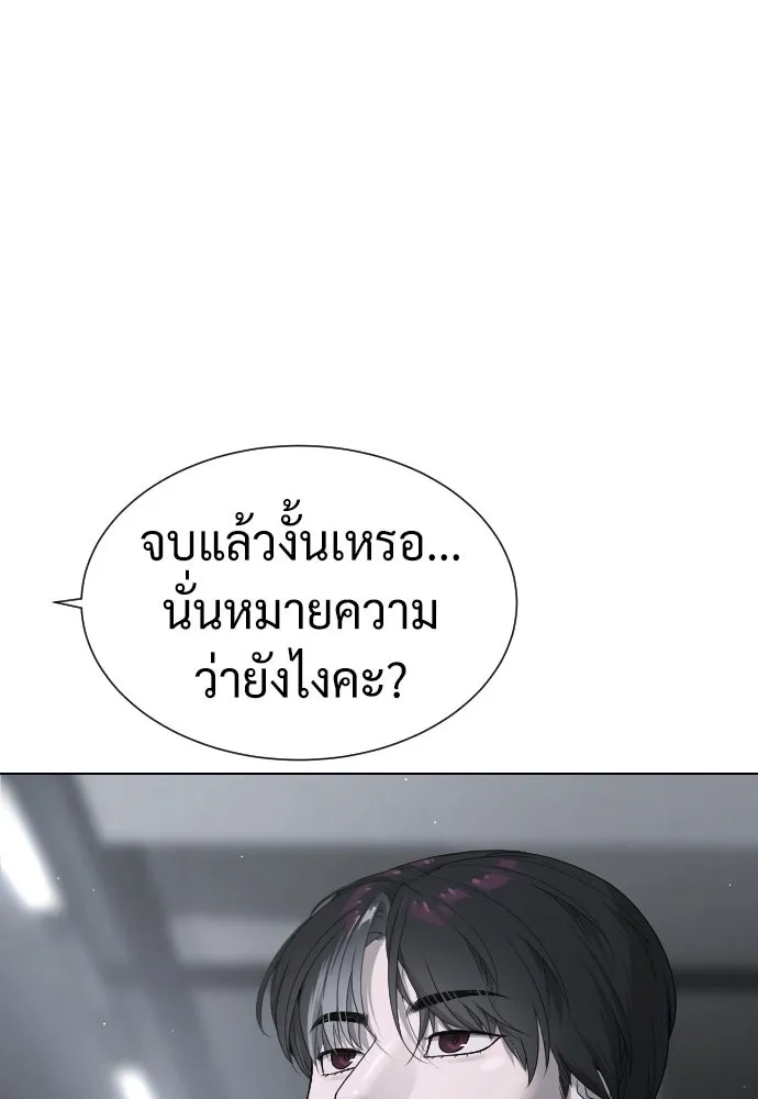นักฆ่าย้อนวัย ตอนที่ 41 รูปที่ 23