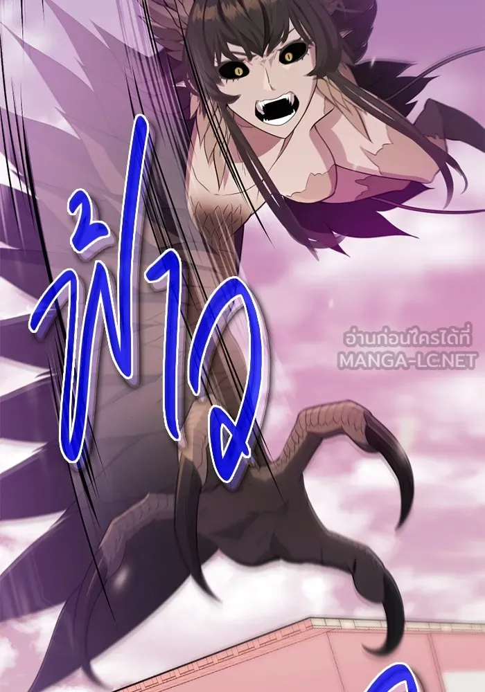 พลิกชะตาคว้าไอเทมระดับเทพ ตอนที่ 32 ฮาร์ปี้ควีน (2) รูปที่ 183