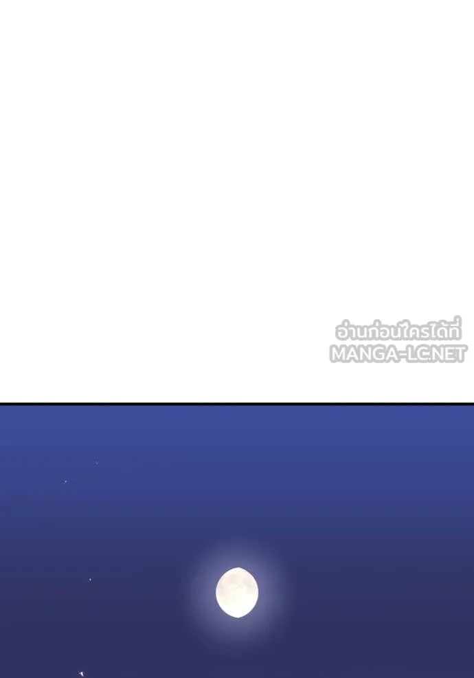 เพลเยอร์เลือดเทวะ ตอนที่ 74 รูปที่ 72