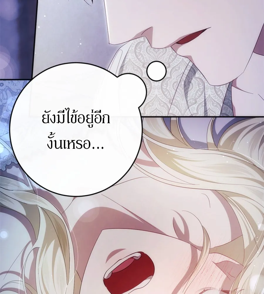 เบื้องหลังรอยยิ้มของเจ้าหญิง ตอนที่ 42 รูปที่ 10