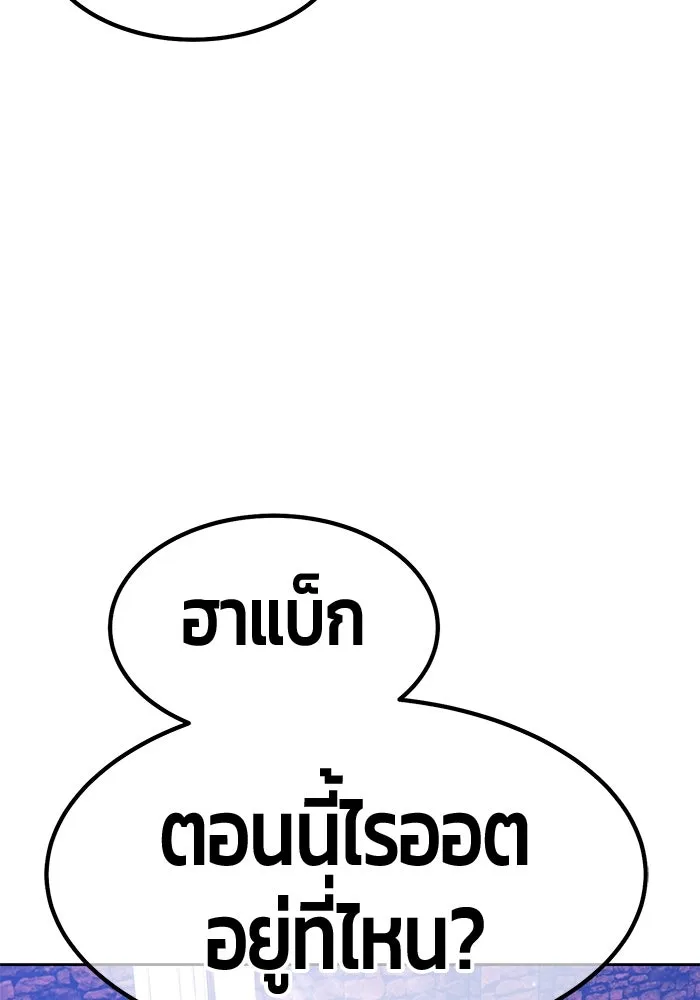 +99 ท่อนไม้พร้อมบวก ตอนที่ 47 รูปที่ 263