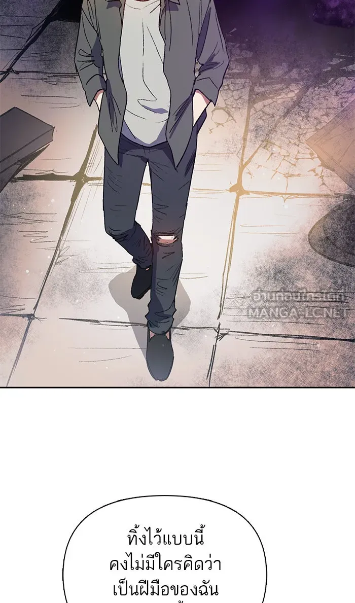 My S-Class Hunters ตอนที่ 39 ผู้ที่แกร่งที่สุดในย่านนี้ รูปที่ 66