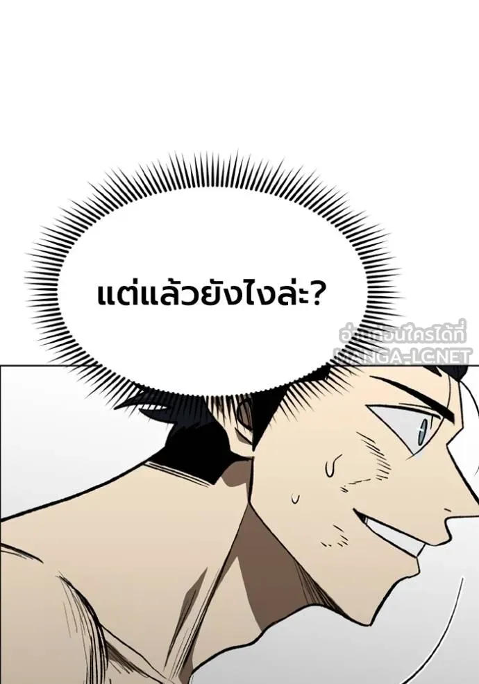 ราชาแห่งอ็อกทากอน ตอนที่ 147 รูปที่ 6