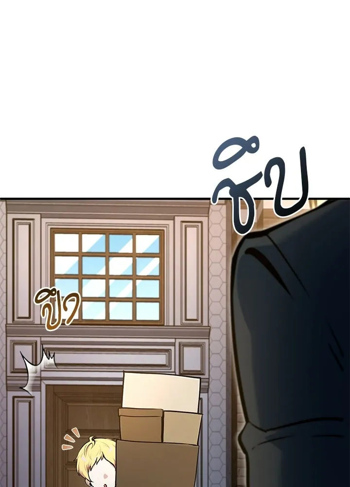 ศาสตราจารย์จำเป็นแห่งอะคาเดมี ตอนที่ 120 รูปที่ 104