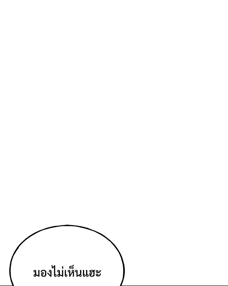 ปลูกผักพิชิตหอคอย ตอนที่ 44 รูปที่ 184