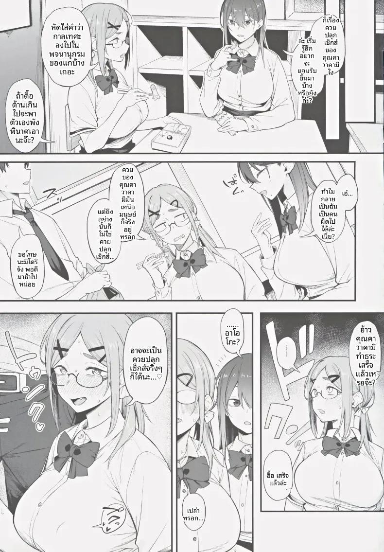 Doujin-Lc- อ่าน โดจิน มังฮวา เกาหลี ญี่ปุ่น จีน แปลไทย เรื่องวุ่นๆ และคำตบมุก (Spiritus Tarou) ตอนที่ 1 2 3 4 5 6 7 8 9 10 11 12 13 14 ฟรี ไม่มีโฆษณา อ่าน โดจิน Manhwa เกาหลี ญี่ปุ่น จีน เรามีครบ คัดมาให้เน้นๆ โดจิน 18+ รับประกันความฟินโดย  Doujin Lc