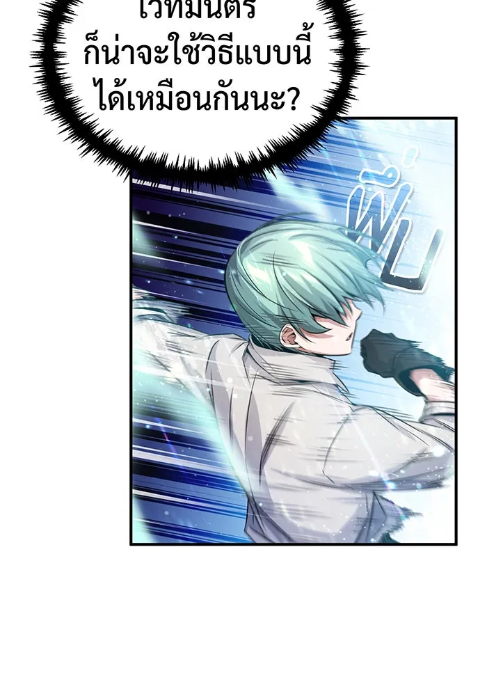 จอมเวทเกิดใหม่ในรอบ 66666 ปี ตอนที่ 61 รูปที่ 112
