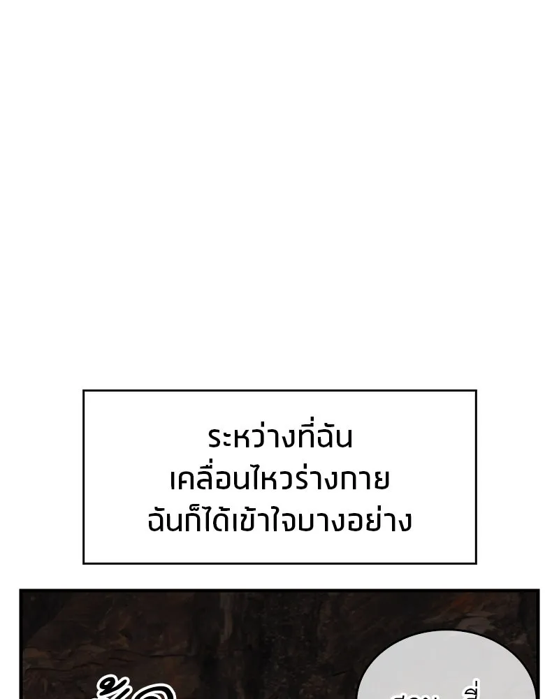 สุดยอดเทรนเนอร์แห่งยุทธภพ ตอนที่ 16 อ่านบรรยากาศไม่ออกรึไง รูปที่ 67