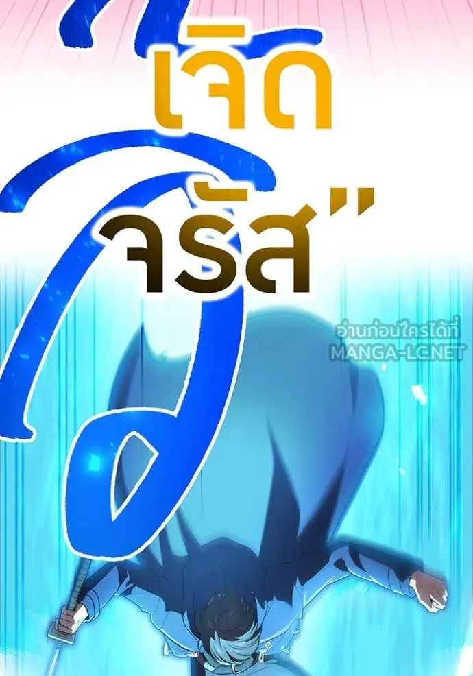 ฮันเตอร์สกิลโกง ตอนที่ 55 รูปที่ 15