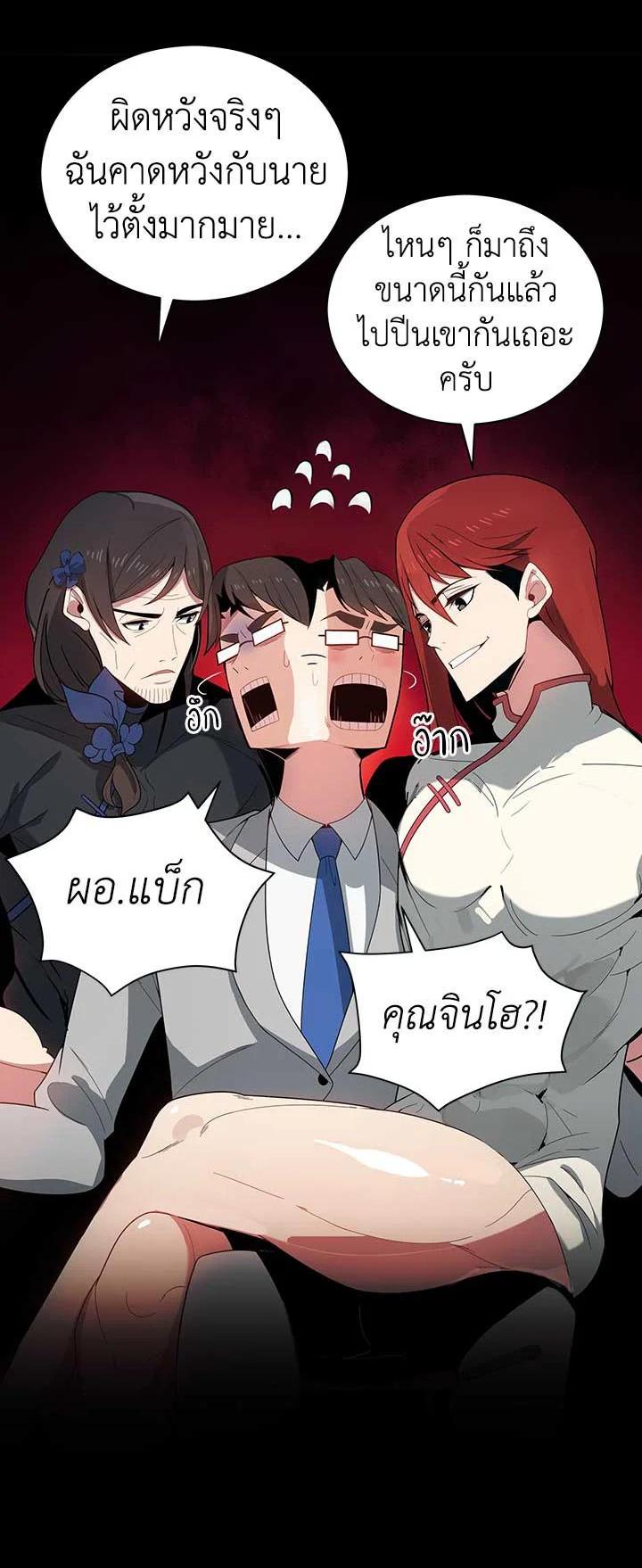 Manga-lc-com อ่านมังงะ อ่านการ์ตูน ออนไลน์ ฟรี The Descent of the Demonic Master ตอนที่ 1 2 3 4 5 6 7 8 9 10 11 12 13 14 ฟรี ไม่มีโฆษณา Manga-lc - อ่าน มังงะ อ่าน การ์ตูน ออนไลน์ อ่านมังงะ ฟรี
