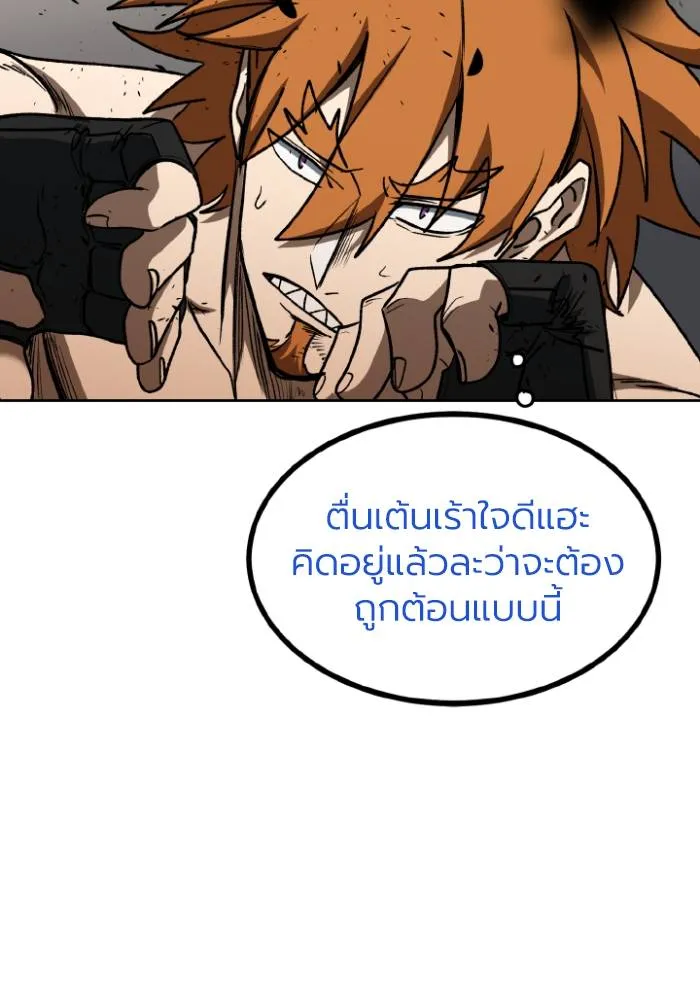 ราชาแห่งอ็อกทากอน ตอนที่ 103 รูปที่ 7