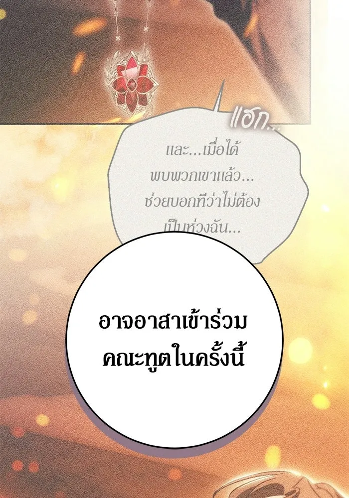 เบื้องหลังรอยยิ้มของเจ้าหญิง ตอนที่ 91 รูปที่ 32