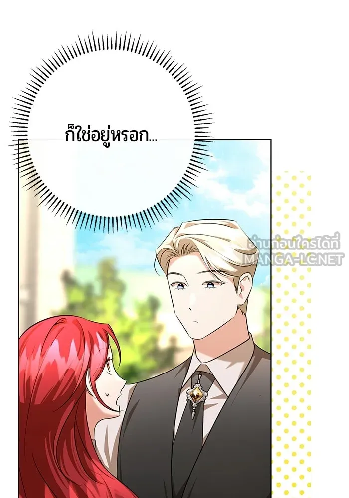 แด่ดยุกผู้สมบูรณ์แบบ ตอนที่ 7 รูปที่ 96