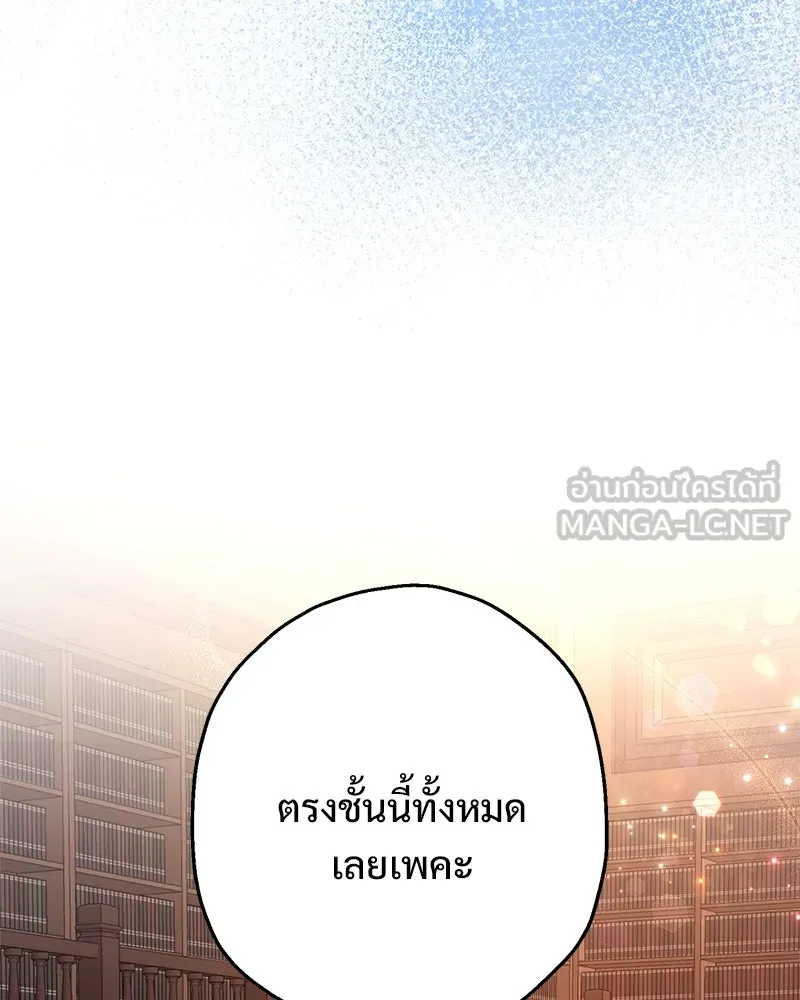 อนาคตพบรัก ตอนที่ 6 รูปที่ 63