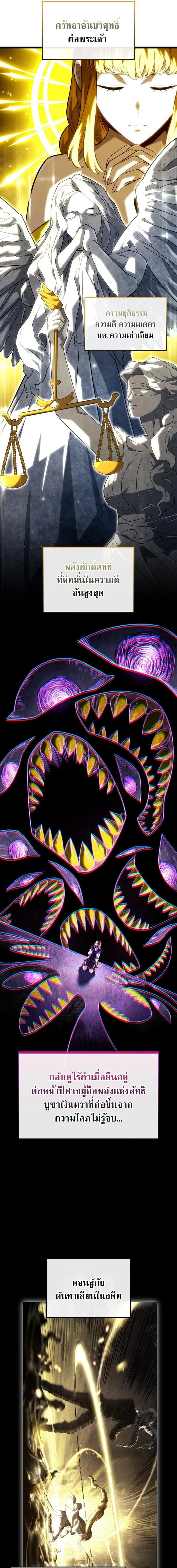Revenge of the Iron-Blooded Sword Hound ตอนที่ ตอนที่ 140 รูปที่ 8