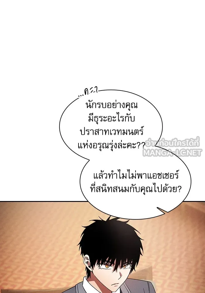 นักดาบอัจฉริยะจากอะคาเดมี ตอนที่ 76 รูปที่ 12