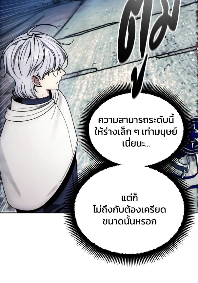 ศึกชิงบัลลังก์เทพเจ้ ตอนที่ 147 รูปที่ 44