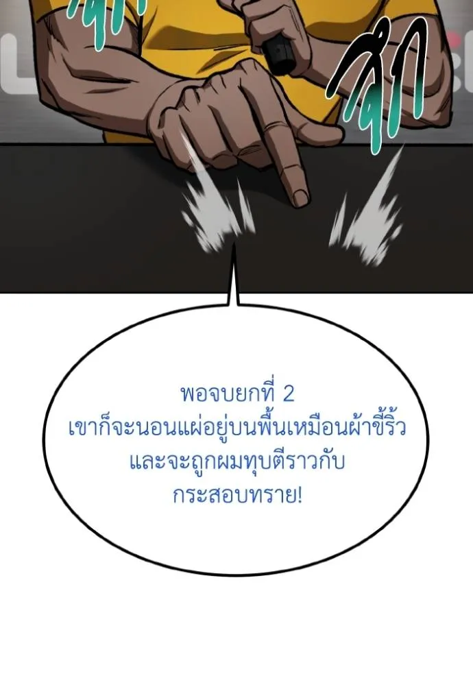 ราชาแห่งอ็อกทากอน ตอนที่ 130 รูปที่ 77