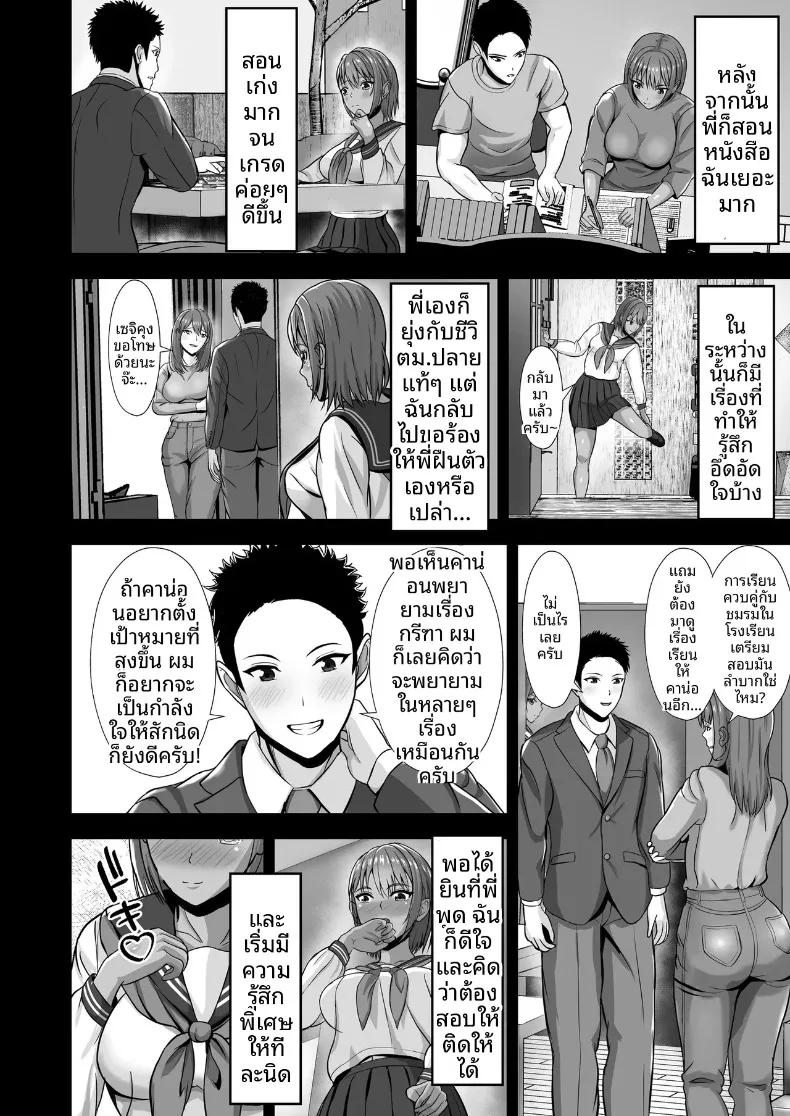 Doujin-Lc- อ่าน โดจิน มังฮวา เกาหลี ญี่ปุ่น จีน แปลไทย ถึงแม้จะมีแฟนแล้ว... ผมก็อดใจไม่ไหวกับคำชักชวน (Akiyama Eight) ตอนที่ 1 2 3 4 5 6 7 8 9 10 11 12 13 14 ฟรี ไม่มีโฆษณา อ่าน โดจิน Manhwa เกาหลี ญี่ปุ่น จีน เรามีครบ คัดมาให้เน้นๆ โดจิน 18+ รับประกันความฟินโดย  Doujin Lc