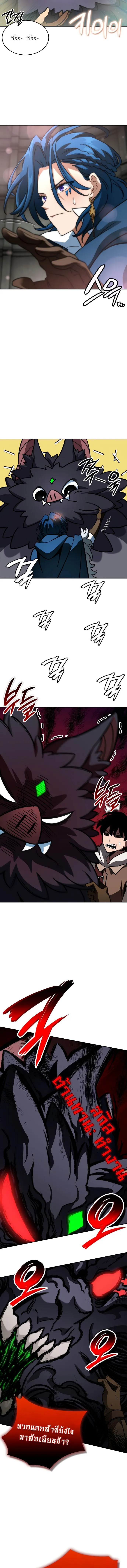 Valhalla Saga จากน_กเล_นเกมม_ออาช_พ ส_ตำนานแห_งว_ลฮ_ลลา ตอนที่ ตอนที่ 13 รูปที่ 4