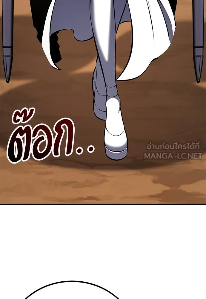 ไอ้เพลเยอร์นั่น ฉันฆ่ามันเอง ตอนที่ 107 รูปที่ 192