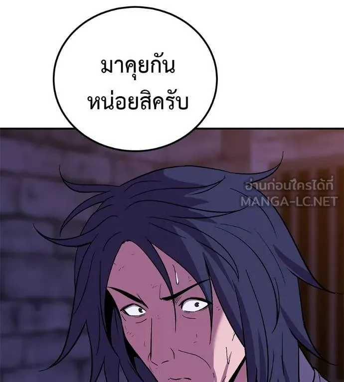 เรียกฉันว่าพระเจ้า ตอนที่ 68 รูปที่ 109