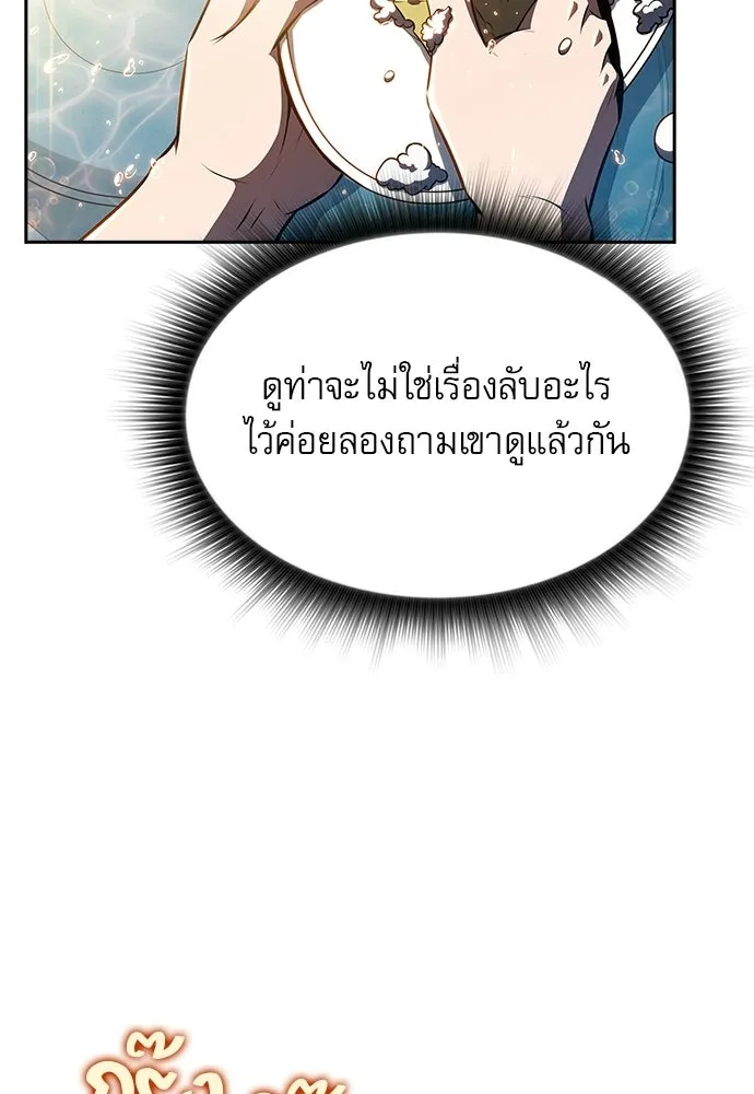 ครัวผู้กล้าท้าให้ชิม ตอนที่ 23 รูปที่ 7