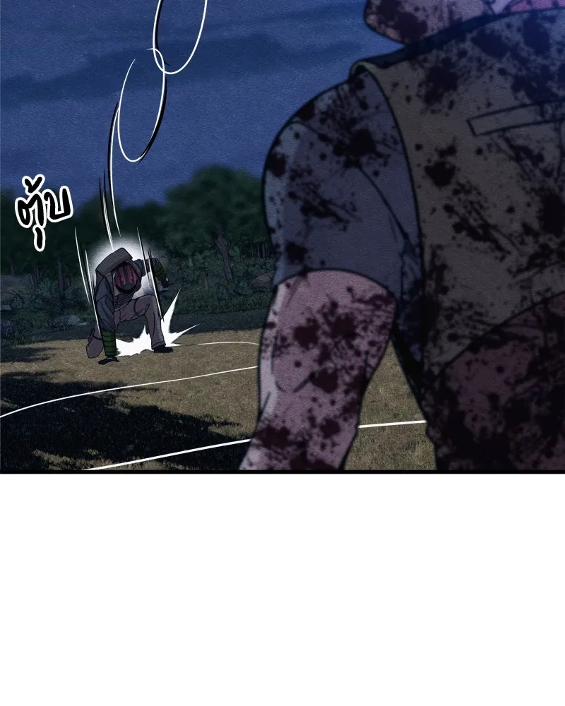 Zombie X Slasher ตอนที่ 67 รูปที่ 74